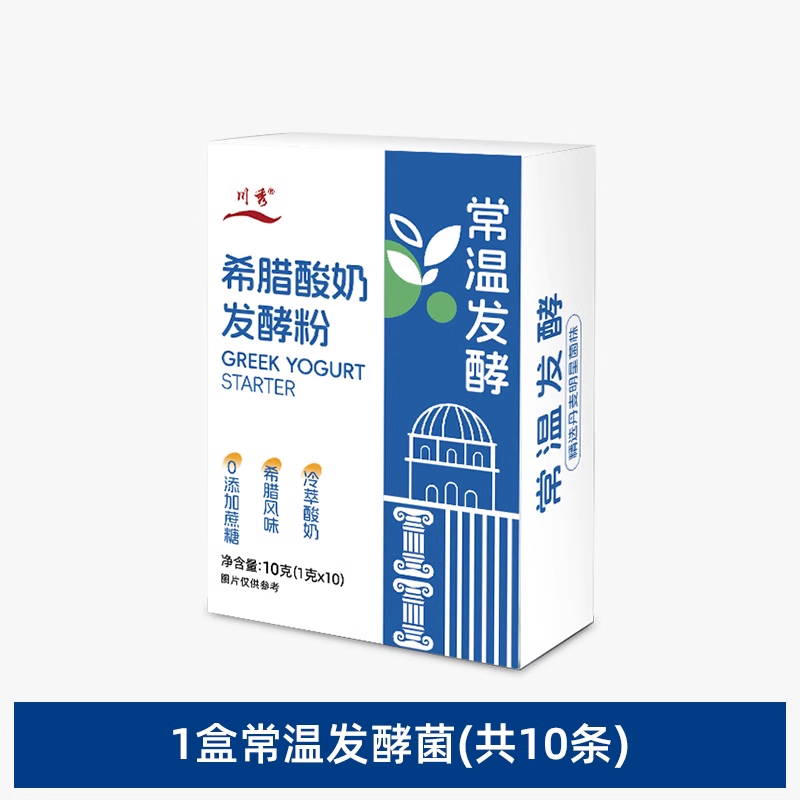 川秀常温酸奶发酵菌乳酸菌双歧杆菌家用自制做希腊酸奶发酵菌粉剂