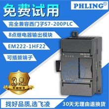 EM222 8点继电器输出S7-200数字量输出模块 6ES7 222-1HF22-0XA0