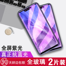 华为nova3钢化膜抗蓝光华为nova3e全屏膜nova3i保护膜ANE-AL10/TL00手机贴膜PAR-AL00防爆玻璃膜nova3刚化膜