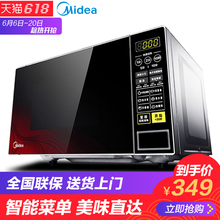 L213C 微波炉智能21L迷你转盘式多功能家用正品 Midea