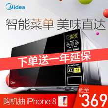 L213C 微波炉智能21L迷你转盘式多功能家用正品 Midea