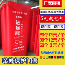 定做门套装修保护门套装潢护角条防盗门广告公司定制子母门无纺布