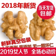 原味核桃仁500g包邮 新货新鲜生核桃仁熟山核桃仁孕妇核桃仁包邮