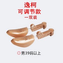 撑一双扩鞋 器扩大可调阔鞋 器男女一对通用撑大器脚背尖头鞋 撑鞋
