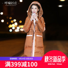呼啸衫庄女款时尚羽绒服女装中长款韩国2017新款韩版冬季外套潮图片