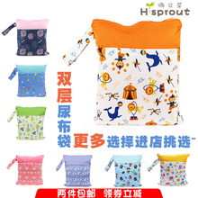 美国Hisprout婴儿尿布收纳便携袋子宝宝尿不湿防水袋子幼儿尿布袋