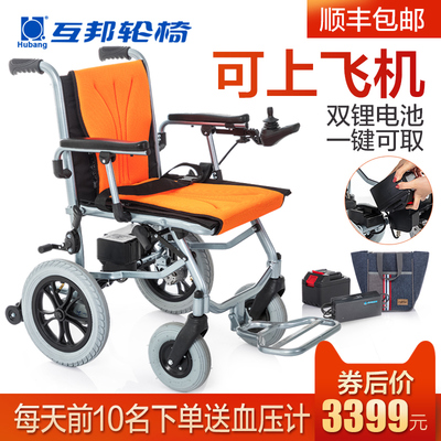 锂电池折叠轮椅