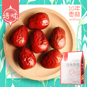 【语味原枣】新疆特产一级红枣干果