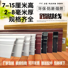 7mm厚踢脚线pvc高分子仿守舅苤裣宋环保 地脚线条 包邮 15厘米4
