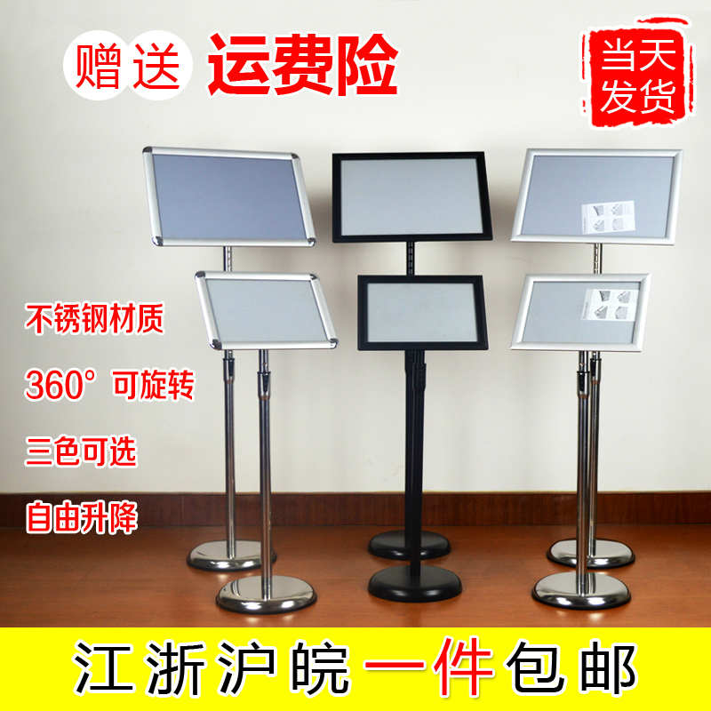 商场不锈钢广告牌落地立式海报架导向视水牌展示牌立牌制作指示牌