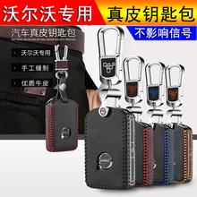 专用于沃尔沃S90钥匙包XC90 V90CC 新18款XC60汽车套壳扣改装