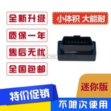 OBD里程表跑表测试仪即插即用免接线跑表仪里程表走表器跑得快