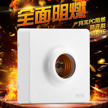 86型明装墙壁灯座灯头节能灯电灯泡底座吸顶LED灯大螺口E27灯头