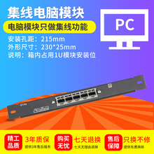多媒体箱弱电箱光纤箱家用专用电脑模块条一进四出网络模块集线用