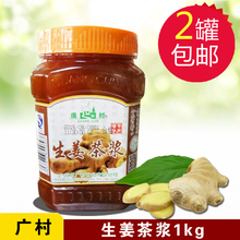 广村生姜果肉饮料1kg 特级水果茶酱茶浆冲饮 奶茶原料特价包邮