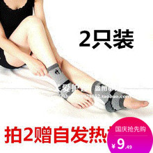 秋冬季加厚 保暖竹炭护脚脖子护踝脚腕防寒保护脚后跟男女袜套防风