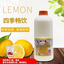 二代饮料浓浆浓缩果汁原料果浆嘟茶院工坊热销2300gx6瓶 柠檬汁
