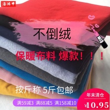 面料黑色 不倒绒布头论斤称卖棉布加厚加绒冬季布料保暖内衣打底裤