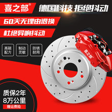 三菱翼神劲炫欧蓝德EX劲界戈蓝格蓝迪帕杰罗V73V93V97前后刹车盘