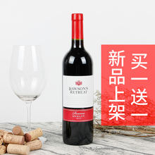 奔富洛神山莊珍藏梅洛干紅葡萄酒 澳洲奔富紅酒 Rawson Retrea