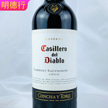 智利干露红魔鬼珍藏干红葡萄酒Casillero del Diablo智利进口红酒