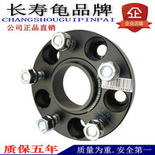 马自达6cx4cx5福克斯途胜名图酷派胜达h6法兰盘加宽轮毂轮距垫片