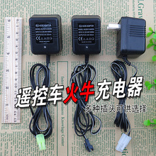 包邮玩具遥控汽车电池组充电器火牛3.6V4.8V6V7.2V8.4V9.6V12V