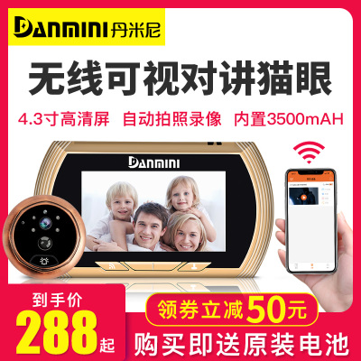 【wifi可视对讲】丹米尼智能电子猫眼摄像头门镜远程门铃无线家用