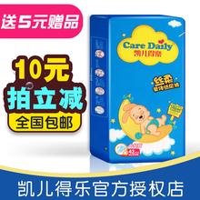 凯儿得乐尿不湿S 宝宝凯尔得乐 XL新生儿超薄丝柔纸尿裤 包邮