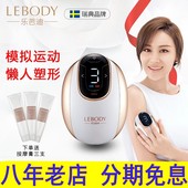 乐芭迪FORM射频按摩仪美容仪男女进口 甩脂机家用 lebody瘦身仪