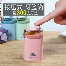 创意牙签筒自动弹出家用高档按压式牙签罐 牙签盒北欧ins餐厅个性