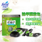 花仙子活性炭新房除味甲醛捕捉剂强力型去异味油漆去味净化除甲醛