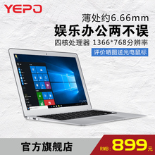 Yepo 锋锐4 737S/T14英寸时尚全新四核轻薄便携学生游戏本超薄上网本手提超极本商务办公笔记本电脑