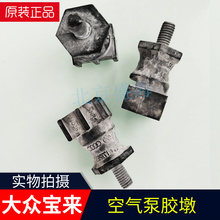 大众宝来付副空气泵胶墩高尔夫速腾B5领驭途安 二次循环泵螺丝缓