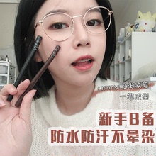 一只波克比 UNNY悠宜 自动旋转眼线胶笔一笔成型持9防水不晕染