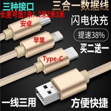 【买二送一】一拖三充电器诺基亚E6专用数据线正版手机充电线器原装快充版o接口尼龙高速