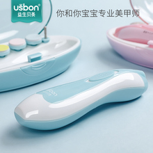 益生贝美婴儿磨甲器宝宝电动打磨器新生儿指甲剪防夹肉儿童专用剪