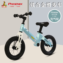 凤凰儿童平衡车滑步车宝宝玩具溜溜车滑行2-3-6岁男女小孩自行车