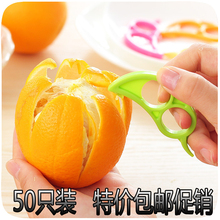 50个装 剥橙器橙子剥皮器开橙器去橙皮器拨橙器拨橙子皮神器