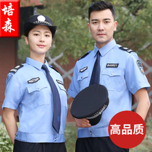 保安短袖工作服套装男半袖衬衣夏天薄款夏季长袖物业保安制服夏装