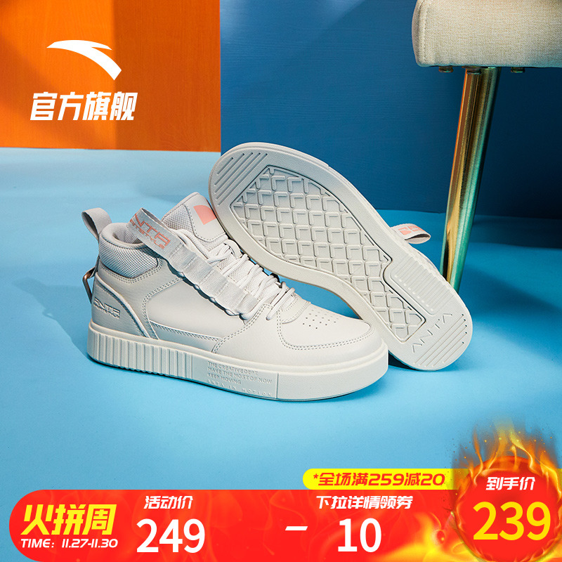 Anta Official Website Flagship Women's Shoes Versatile Autumn and Winter High Top Board Shoes Casual Shoes White Shoes Female INS