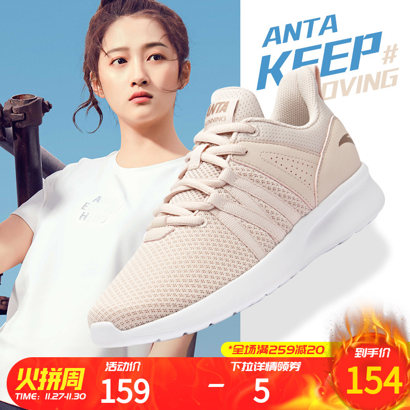 Anta Running Shoes Women's 2019 Autumn/Winter Women's Shoes Sports Shoes Leisure Trend INS Official Website Flagship