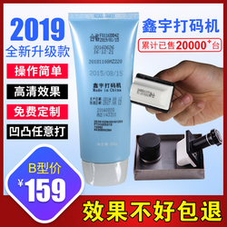 鑫宇手持打生产日期打码机化妆品食品手动小型喷码机改打码器印章