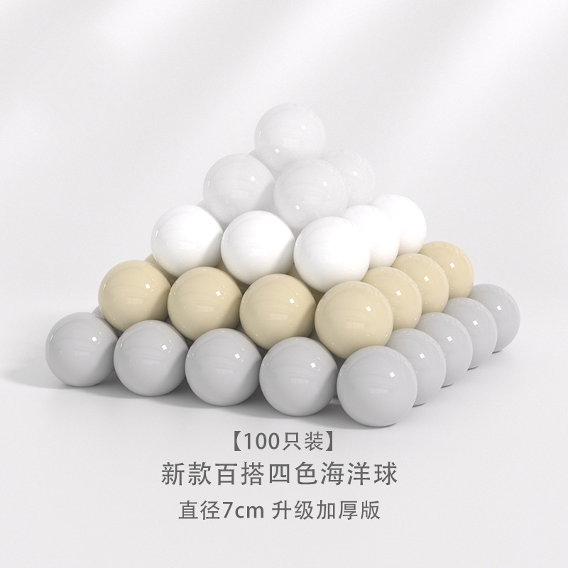 【活动价】曼龙海洋球婴儿游乐场可啃咬儿童宝宝玩具无毒波波球池围栏配件