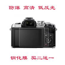 EPL7 EP5屏幕?;じ咔甯只A?EPL8 EM10II 奥林巴斯相机膜EM5