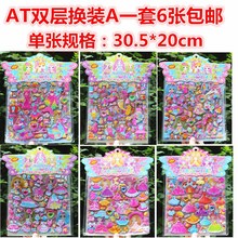 可爱公主换装 贴纸女孩娃娃换衣服泡泡贴纸贴画小粘贴
