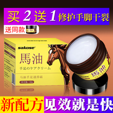 韩国裂可宁防干裂足部护理开裂脚裂膏脚后跟龟裂 马油护手霜女正品
