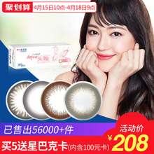 日抛30片装 进口隐形近视眼镜大小直径混血 强生define新美瞳女款