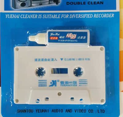 超值热卖 包邮录音机磁头消磁清洁器 复读机 清洗磁带