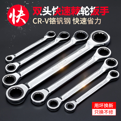keycon双头棘轮扳手快速半自动两用双向开口梅花汽修五金工具套装